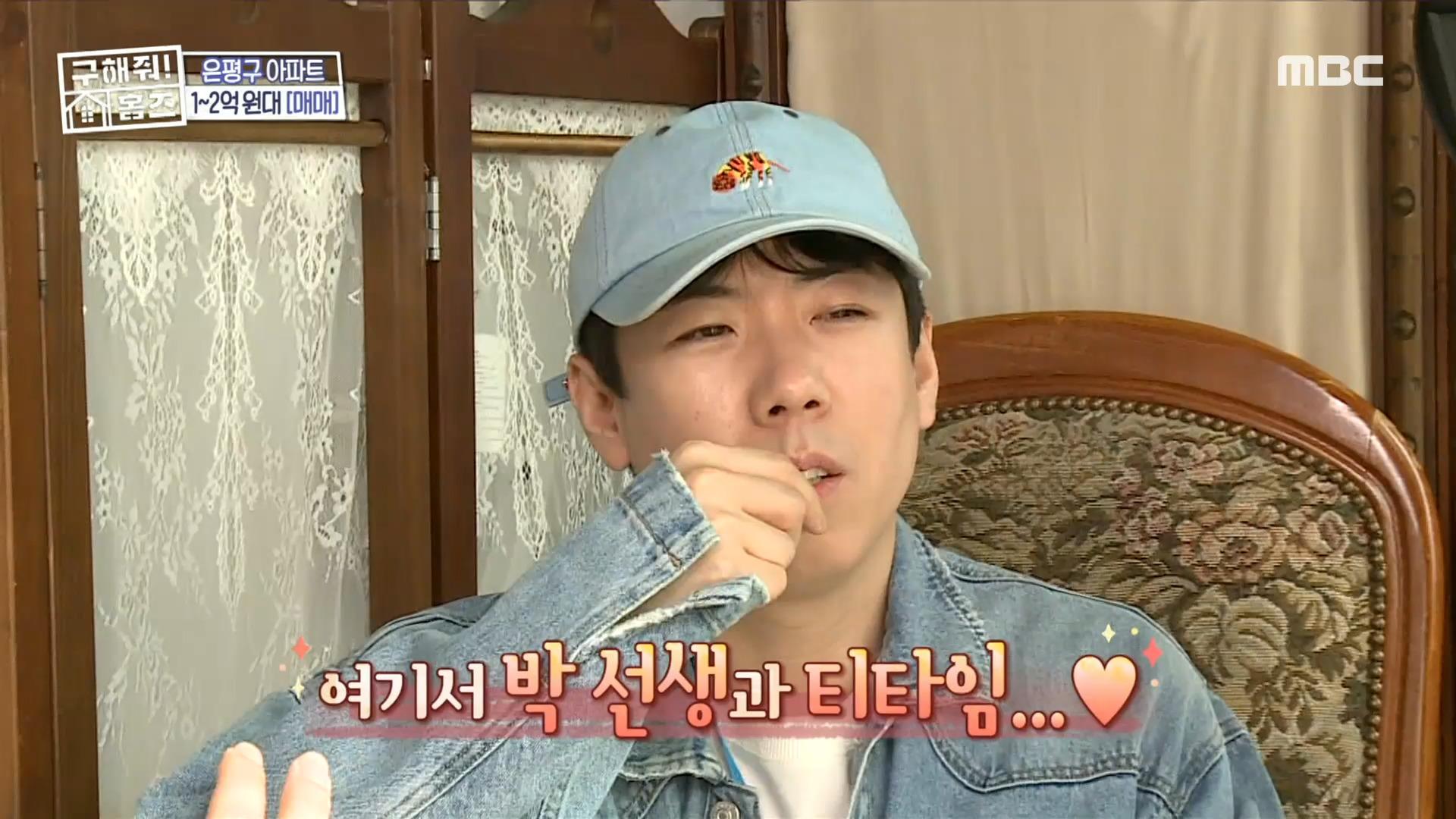 ＂이리 오세요＂ ✨ 나래를 안내하는 세찬! 집 안의 신사동 카페?!, MBC 220327 방송 | ZUM TV