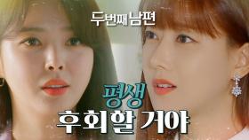 오승아에게 도발하는 엄현경 ＂창피하긴 할 거야 그치?＂, MBC 220328 방송