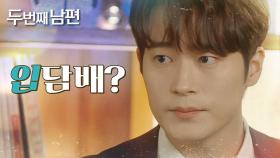 김영달을 죽인 범인의 증거를 찾은 엄현경&차서원, MBC 220328 방송