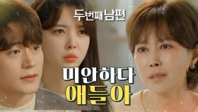 ＂이 모든 게 엄마 탓이야...＂ 엄현경과 차서원을 걱정하는 지수원 , MBC 220328 방송