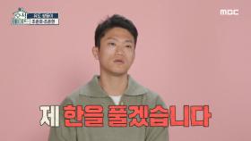 설움 폭발 💥 끝나지 않은 동생 조준현의 고발!, MBC 220329 방송