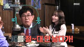 이경규의 야심찬 손주 육성 계획?! 😂, MBC 220329 방송