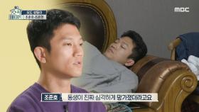 ＂아 5분만...＂ 한 판 싸움으로 아침을 여는 유도 쌍둥이 🔅, MBC 220329 방송
