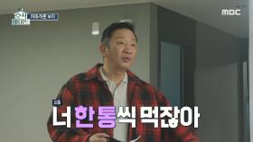 꿀 같은 휴일🍯! 허훈 집에 찾아 온 허재 ＂하이💕＂, MBC 220329 방송