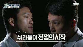 ＂넌 고발 대상이니까 따라와 🔥＂ 법률 사무소를 찾은 조 쌍둥이?!, MBC 220329 방송