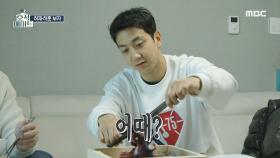 허재를 위한 허훈의 첫 요리 💗! ＂야... 진짜 맛있다 😍＂, MBC 220329 방송