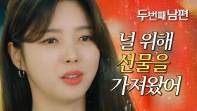 출판회에 김동균을 데려온 엄현경! ＂니가 기뻐할 만한 선물을 가져왔는데＂, MBC 220328 방송