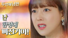 ＂이건 가짜야! 함정이라고!＂ 엄현경 & 차서원이 공개한 영상에도 발뺌하는 오승아, MBC 220329 방송