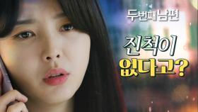 김영달을 죽인 범인을 찾고 있는 엄현경 & 차서원, MBC 220330 방송