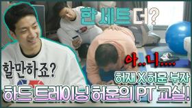 《스페셜》 😵아버지 하드 트레이닝 시키는 효자 아들? 허훈 PT에 오신 걸 환영합니다~!🎉 , MBC 220329 방송