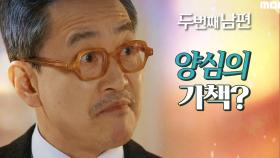 뻔뻔한 정성모의 태도에 말문이 막힌 지수원 ＂당신이 있어야 할 곳은 감옥이야!＂, MBC 220401 방송