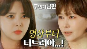 함께 의논하는 엄현경과 지수원! ＂쉽지 않을 것 같아요＂, MBC 220401 방송