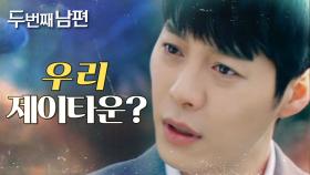 “널 만나서 목적도 사랑도 잃은 거야 내가” 오승아에게 신세한탄을 하는 한기웅!, MBC 220404 방송