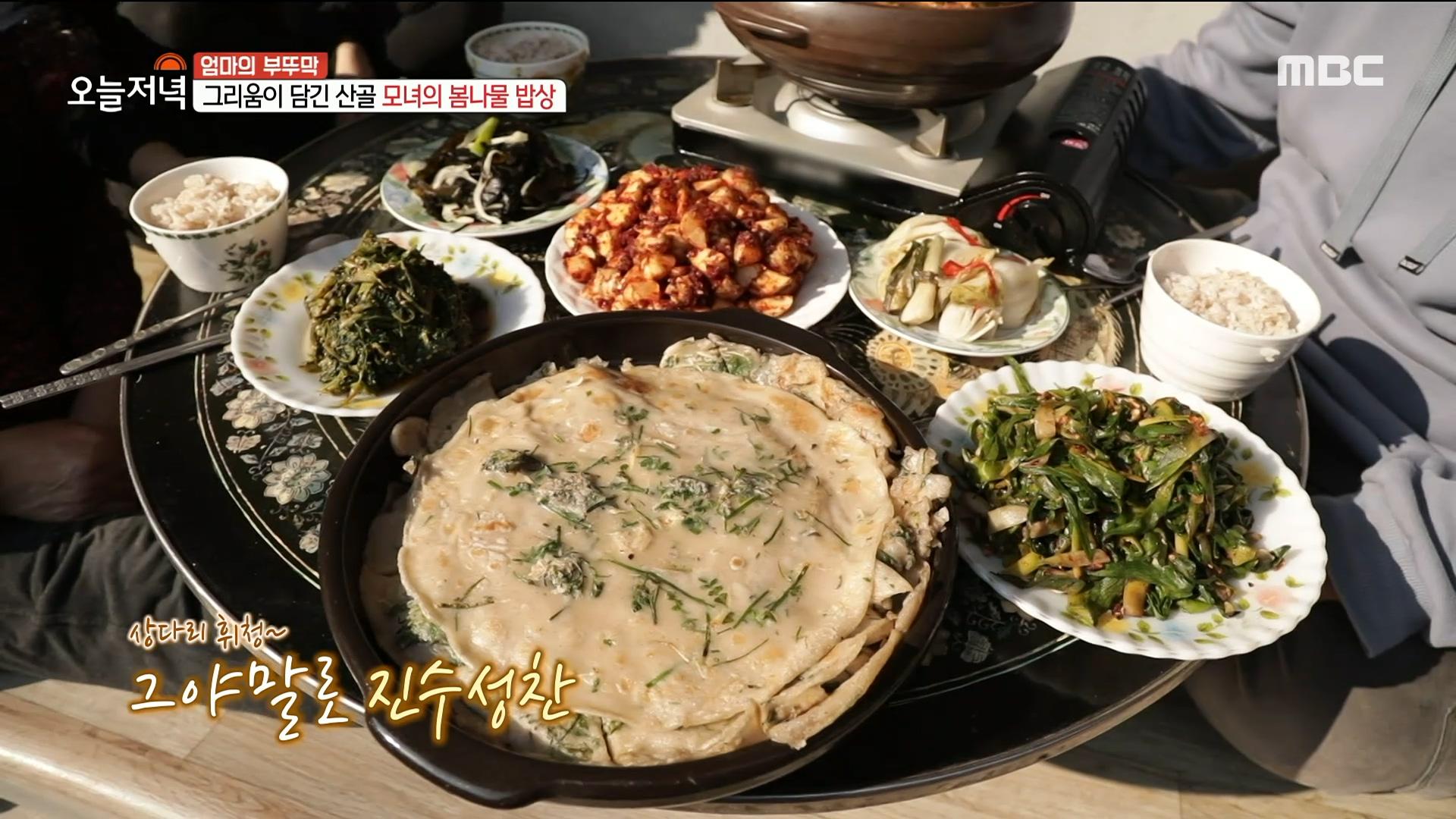 그리움이 담긴 산골 모녀의 봄나물 밥상&물 닭갈비,MBC 220404 방송 | ZUM TV