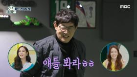 드라마 한 장면 같은 이예림❤김영찬의 재활 스트레칭!, MBC 220405 방송