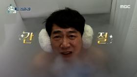 “얼마나 지났어?🥶“ 이경규의 간절한 외침(?) , MBC 220405 방송