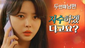 ＂제대로 심판받아야 될 거야＂ 잘못된 행동의 대가!, MBC 220401 방송