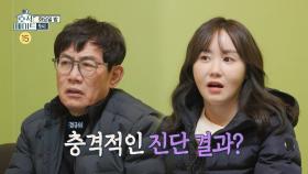 ＜한의원을 찾은 규패밀리!＞호적메이트 13회 예고, MBC 220412 방송