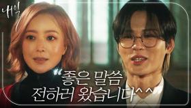 김희선X로운X윤지온! 재수를 집 밖에 나오게 할 방법은?, MBC 220408 방송