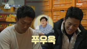 조준호의 라면 맛있게 먹는 방법❗(ft.룽지의 면치기🐶), MBC 220412 방송