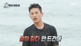 해변에서 시작된 유도 대결💥 쌍둥이들의 자존심을 건 입수 내기🌊, MBC 220412 방송