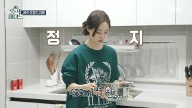 첫 집들이를 위해 요리에 도전한 허영지!🍥🥣, MBC 220412 방송