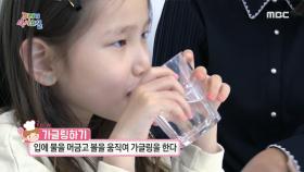 밥은 관심 없고 간식을 너무 먹는 아이를 위한 솔루션 공개!, MBC 220415 방송
