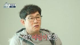 [선공개] 야속하게 떠나가는 조카들...그리고 남겨진 이경규 & 이순애 남매😂, MBC