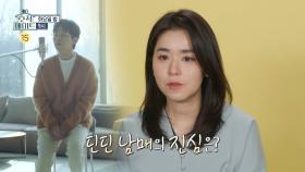 ＜딘딘 남매의 진심은?＞호적메이트 15회 예고, MBC 220426 방송