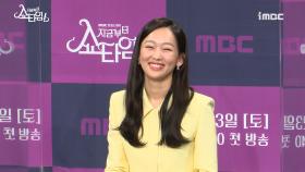 《제작발표회》 지금부터, 쇼타임! 작품 및 캐릭터 소개, MBC 220423 방송