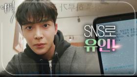 ＂그 사기꾼, 내가 찾는다!＂ SNS로 브로커를 유인하는 로운!, MBC 220423 방송