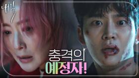 🚨충격의 예정자?!🚨 패닉에 휩싸인 위기관리팀!, MBC 220423 방송