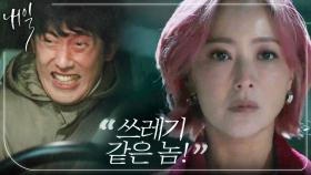 맹렬히 민진웅을 쫓아가는 김희선! ＂뭔데 저렇게 빨라?!＂, MBC 220423 방송