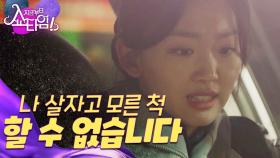 폐차장으로 향하는 🔥 귀신X박해진X진기주 🔥, MBC 220424 방송