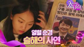 진기주와 아버지,,, 그리고 만월 살인마 ❓❗, MBC 220424 방송