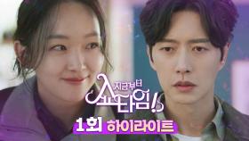 [1회 하이라이트] 귀신보는 마술사 X 열혈 순경의 티격태격 시작, MBC 220423 방송