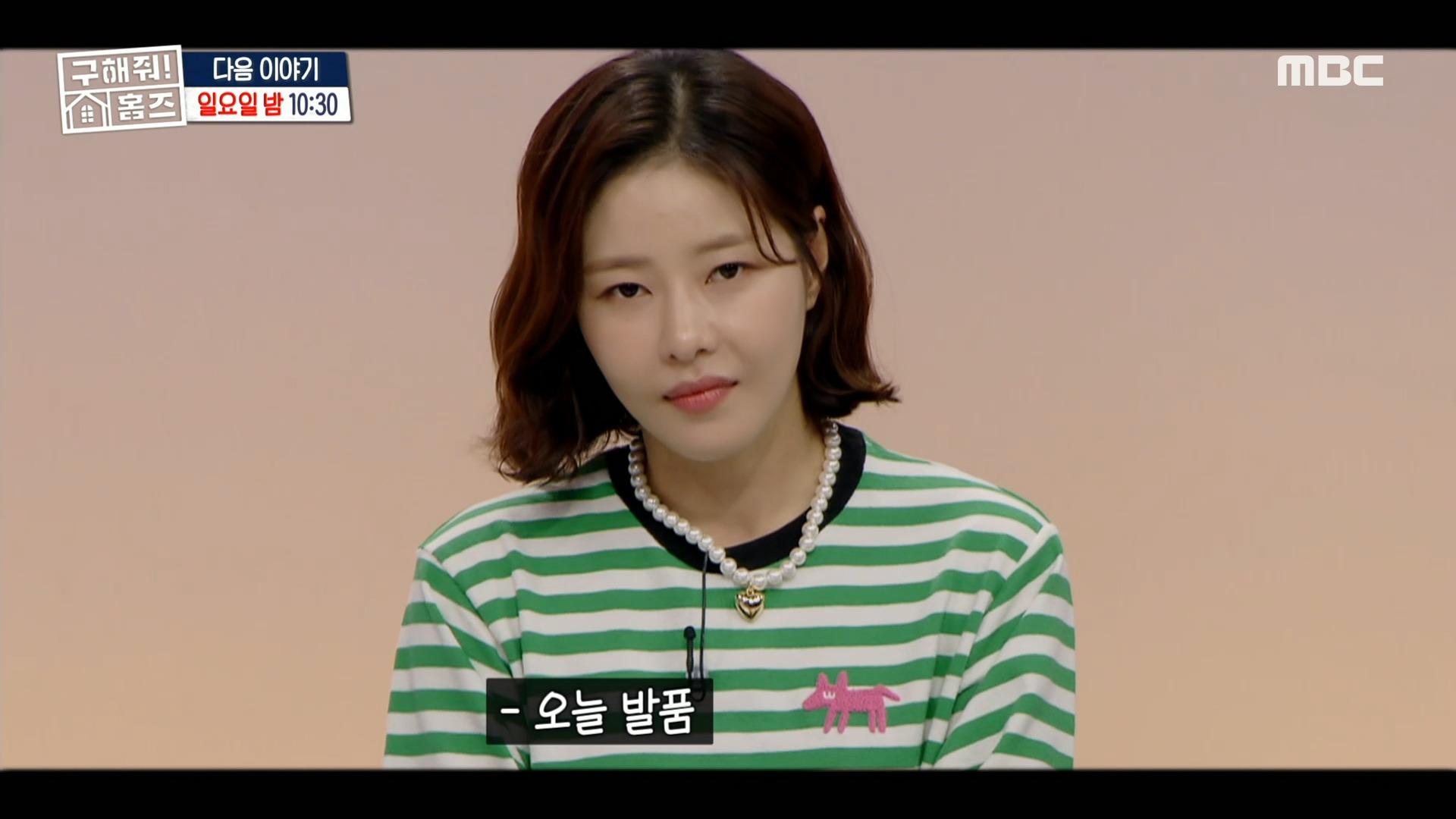＜발품의 품격＞ 구해줘! 홈즈 154회 예고, MBC 220501 방송 | ZUM TV