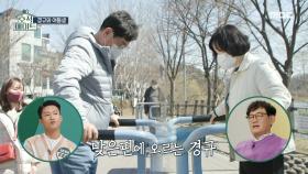 수줍게 마주 보며 운동을 하는 이경규&이순애 남매😍, MBC 220426 방송