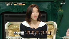 무서운 집착의 시작😱💞 후아나 여왕의 미친 사랑!, MBC 220427 방송