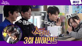 《메이킹》 ＂어이쿠 이마 한번~🤭＂ 박해진x진기주x정준호x김희재, 웃음 가득한 촬영 현장!, MBC 220430 방송