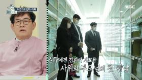 그리운 부모님 뵈러 호국원을 방문한 이경규&이예림&김영찬!, MBC 220503 방송