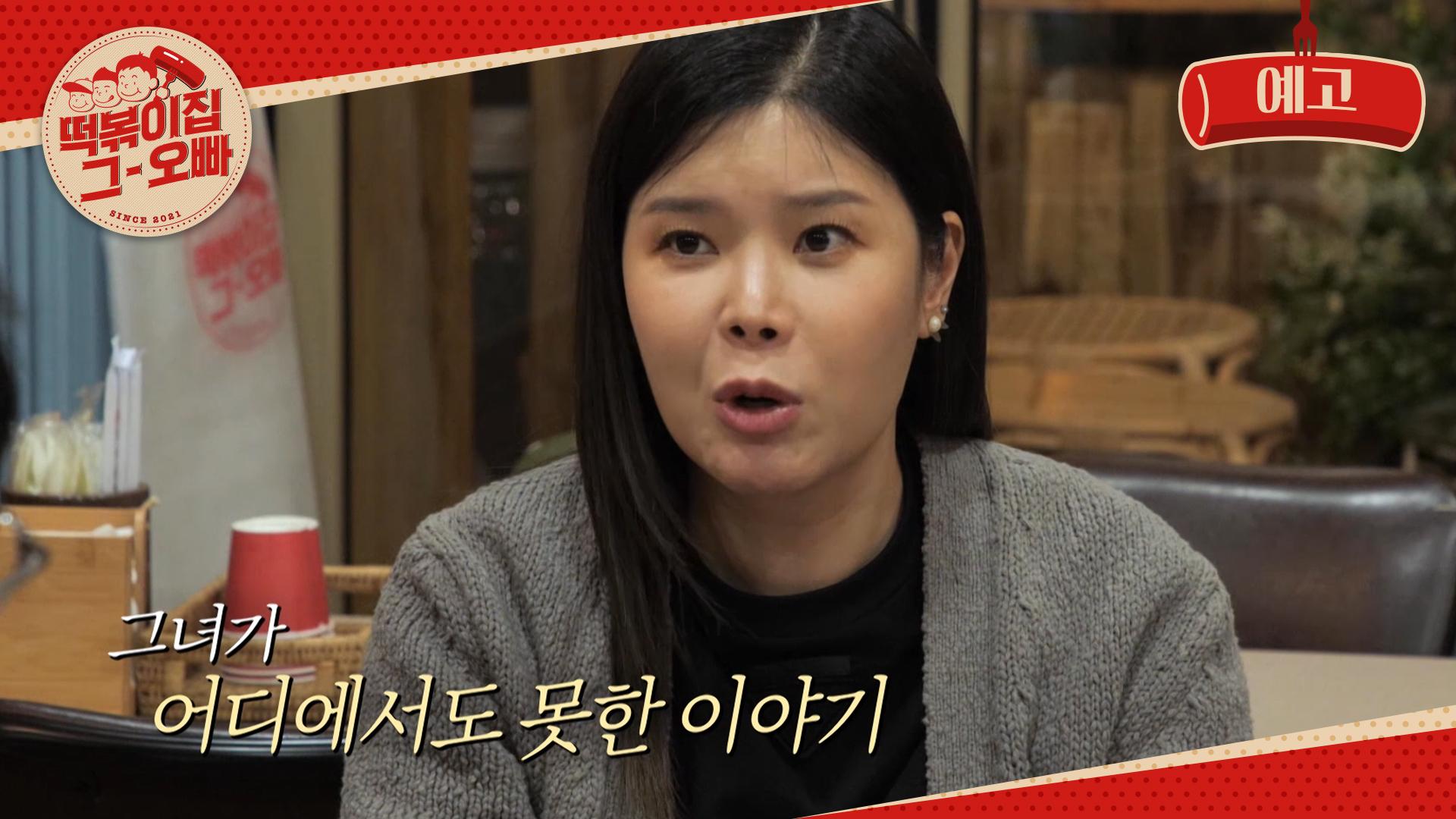 [떡볶이집 그 오빠] 오빠들 마음 훔친 심스틸러! 배우 송영규와 가수 린의 이야기 | ZUM TV