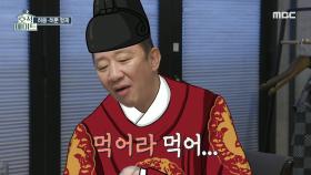허웅&허훈 형제가 대접하는 오통통한 장어구이🤤, MBC 220503 방송