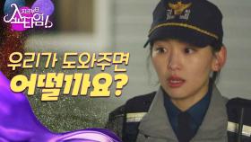 ＂지금 누구랑 얘기...❓＂ 할아버지가 맘 편히 갈 수 있게 돕자는 진기주!, MBC 220430 방송