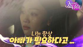 ＂그냥 홧김에 한 말이라고＂ 💧 눈물 흘리는 진기주에게 건넨 손수건, MBC 220501 방송