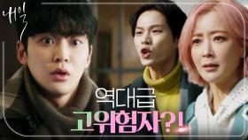 우울 수치 99%💥 역대급 고위험자의 출현?!, MBC 220429 방송