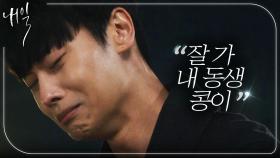 차학연&콩이의 마지막 이별...＂잘 가 내 동생 콩이＂, MBC 220429 방송