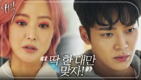 ♨분노상승♨ 끝까지 뻔뻔한 가해자에 위관팀 분노!↗↗, MBC 220430 방송