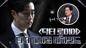 [메이킹] 갓지섭의 귀환 🌟 티저 비하인드, MBC 220603 방송