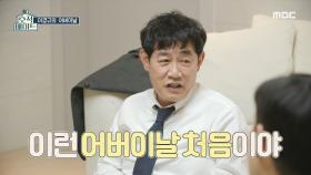 “이런 어버이날은 처음이야😆” 현금 이벤트로 용돈을 획득한 이경규!, MBC 220510 방송